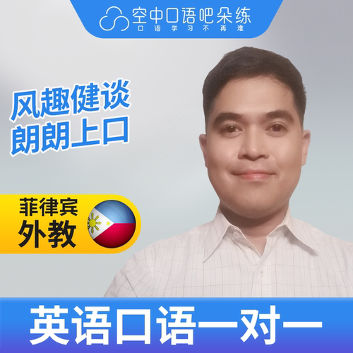 K菲律宾外教LiamE英语口语练习1对1网课 25分钟