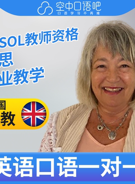 K英国外教NikkiN英语外教口语1对1网课 25分 TESOL教师资格