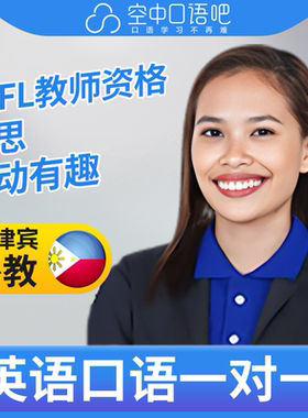 K菲律宾外教IvyK英语口语练习1对1网课 25分钟 TEFL教师资格