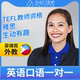 K菲律宾外教IvyK英语口语练习1对1网课 25分钟 TEFL教师资格