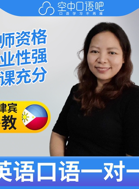 K菲律宾外教Felicity英语口语练习1对1网课 25分钟 教师资格