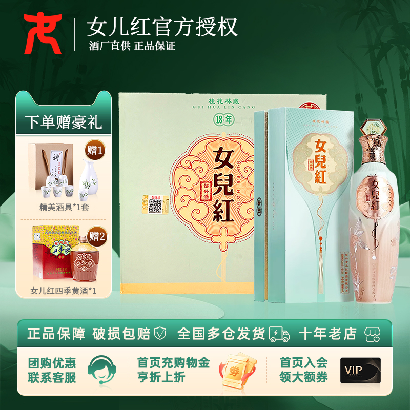 女儿红半干型礼盒版整箱