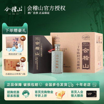 会稽山善酿礼盒版600ml*6瓶