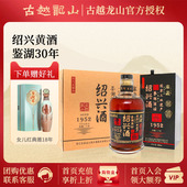 礼盒版 6瓶 鉴湖酒坊30年库藏三十年老酒680m 绍兴黄酒古越龙山