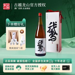 古越龙山绍兴黄酒【无焦糖色】大鹅本色酒花雕酒1.8L单瓶礼盒版