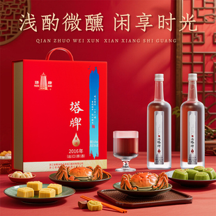 塔牌绍兴黄酒 2016出口原酒 半干型手工冬酿花雕酒750ml*2瓶 礼盒