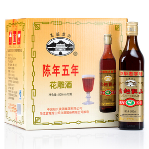 古越龙山黄酒 绍兴花雕酒 糯米酒5年陈年五年花雕500ml*12瓶整箱