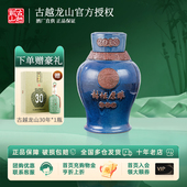 古越龙山绍兴黄酒鉴湖酒坊手工原酒封坛收藏2013年冬酿原酒9L坛装