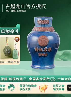 古越龙山绍兴黄酒鉴湖酒坊手工原酒封坛收藏2013年冬酿原酒9L坛装
