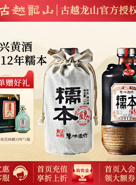 古越龙山绍兴黄酒鉴湖酒坊 2012年无焦糖色花雕酒 礼盒 1.5L 1坛