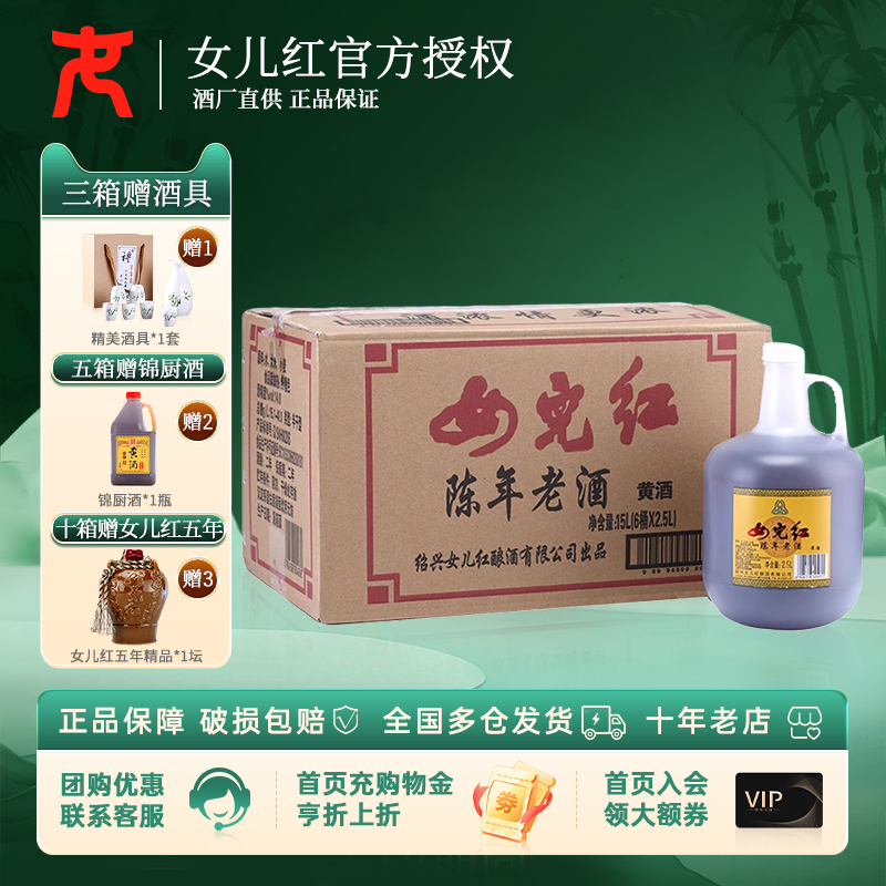 女儿红  绍兴黄酒陈年老酒2.5L*6桶装花雕酒整箱自饮做菜皆可
