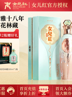 女儿红绍兴黄酒十八年桂花林藏18年老酒500ml花雕酒礼盒装
