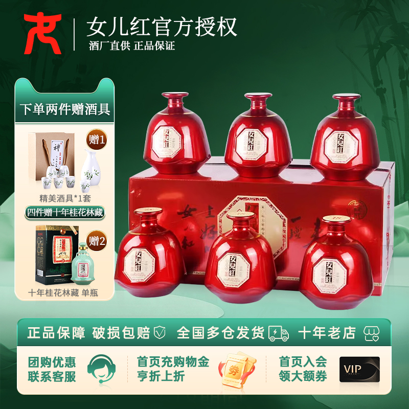 女儿红绍兴黄酒花雕酒来一坛500ml*6瓶经典版 整箱礼盒装
