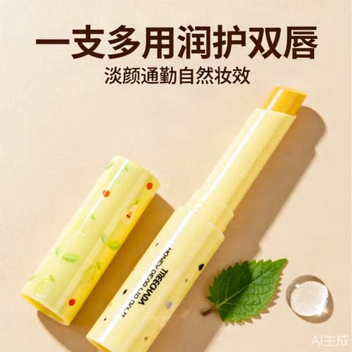 TREECHADA蜜梨变色润唇膏保湿