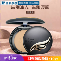 泰国mistine羽翼陶瓷粉饼 干粉定妆持久保湿滋润遮瑕控油自然粉底