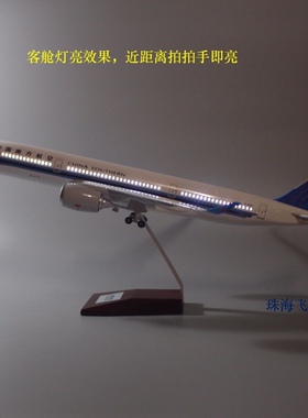 新款空客47CM南航A350LED声控发光带轮1：142客机仿真飞机模型