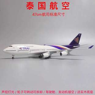 47CM带灯带轮泰国航空747飞机模型泰航龙船空客380客机仿真航模
