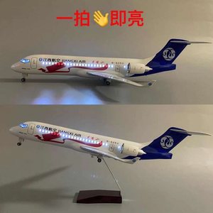 48厘米1:70带轮子带灯ARJ21飞机模型南航国航成都航空江西航空