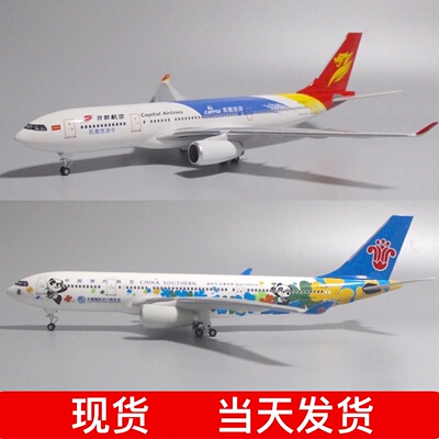 47cm声控空客a330南航进博号荔枝