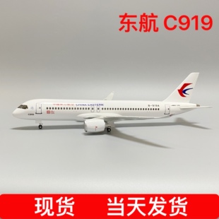 47cm带轮子带声控灯东航C919首飞飞机模型仿真客机航模B 919A