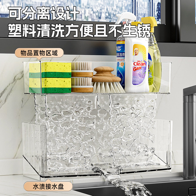 水槽沥水架多功能厨房洗洁精抹布
