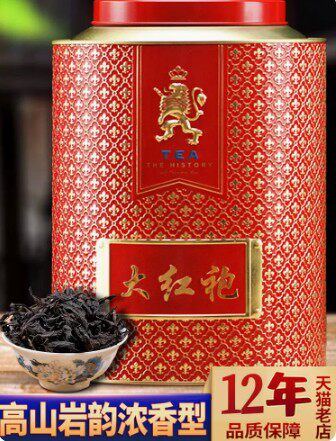 广蕴武夷岩茶特级大红袍乌龙茶浓香型茶叶正宗正岩新茶礼盒装2026