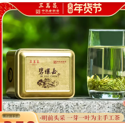 三万昌洞庭碧螺春明前特一级新茶2025嫩芽绿茶苏州东西山原产茶叶