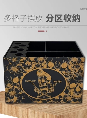美发工具收纳盒剪刀插座盒理发店用品大全防滑桌面整理工具置放架
