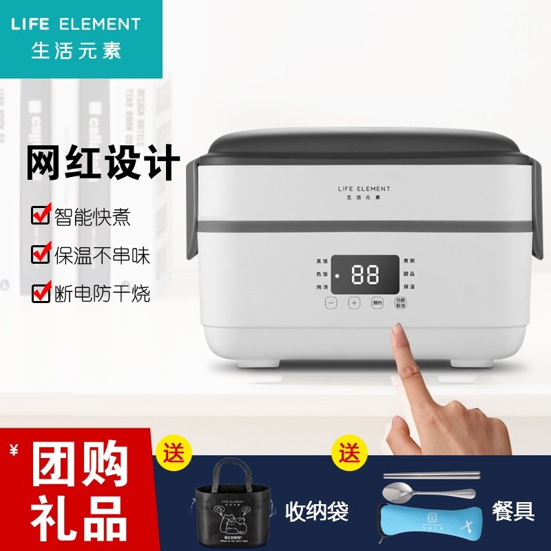 生活元素F36智能预约定时生活元素电热饭盒大容量双层保温便当盒,厨房电器,电热饭盒,淘宝优惠券,粉丝福利购,淘宝优惠卷