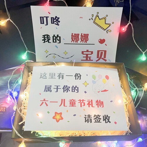 六一儿童节贺卡定制61礼物祝福卡