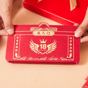 新款18岁成年礼红包高考创意个性折叠拉伸送男生女孩生日成人礼物