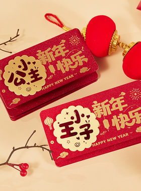 高档新年红包2026新款春节小孩宝宝儿童压岁钱包折叠马年创意个性