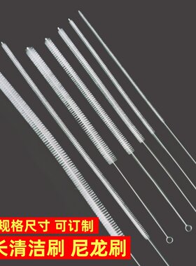 试管刷吸管刷清洁刷尼龙刷加长