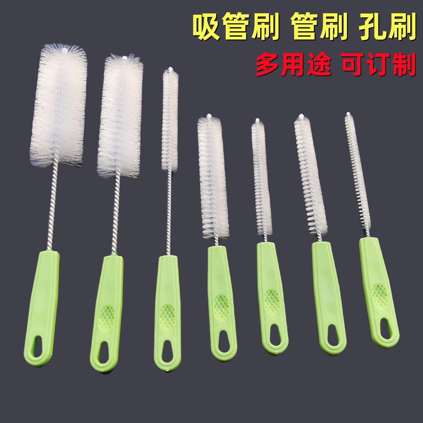 气管套管刷工具刷莲藕孔清洁工具