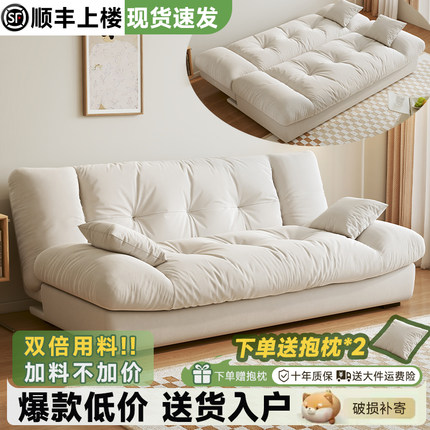 云朵布艺沙发床客厅小户型折叠两用2025新款法式三人位直排奶油风