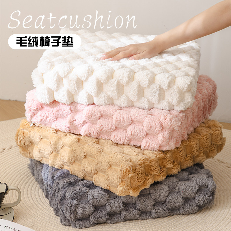可拆洗保暖坐垫冬季餐椅凳子垫子套毛绒座椅靠垫屁垫久坐加厚座垫,居家布艺,椅垫,淘宝优惠券,粉丝福利购,淘宝优惠卷