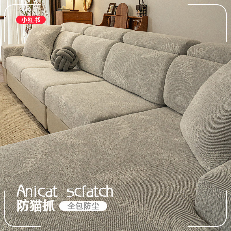 2025新款雪尼尔沙发套罩全包式弹力万能套防猫抓固定防滑沙发盖布,居家布艺,沙发套,淘宝优惠券,粉丝福利购,淘宝优惠卷