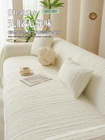 2026 New style sofa full cover cover, summer sofa cover fabric, ice silk sand towel, universal protective cover, mat seat cushion thumbnail 7