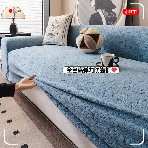 2025新品沙发套罩万能全包四季通用防滑沙发垫沙发坐垫弹力沙发笠