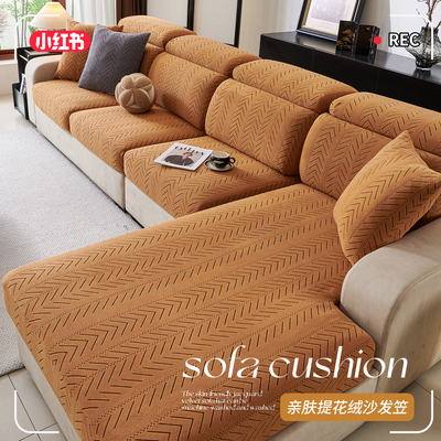 2025新款沙发套罩万能全包四季通用沙发垫子沙发坐垫套弹力沙发笠