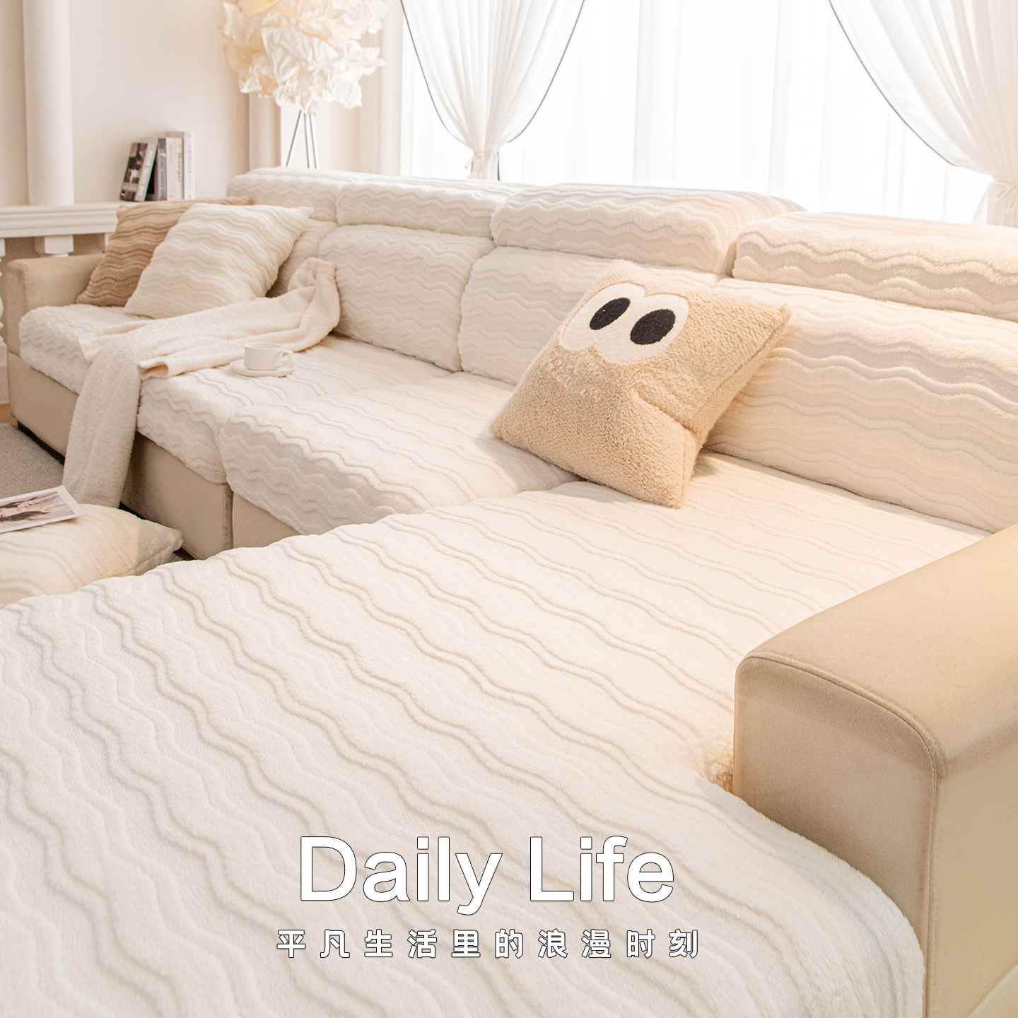 奶油风冬季舒棉绒沙发套罩2025新款加厚毛绒沙发笠万能全包保护套