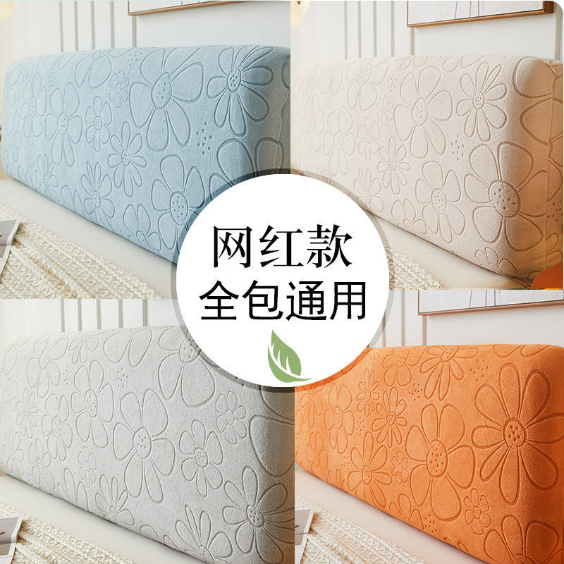 全网比价简约四季床头罩