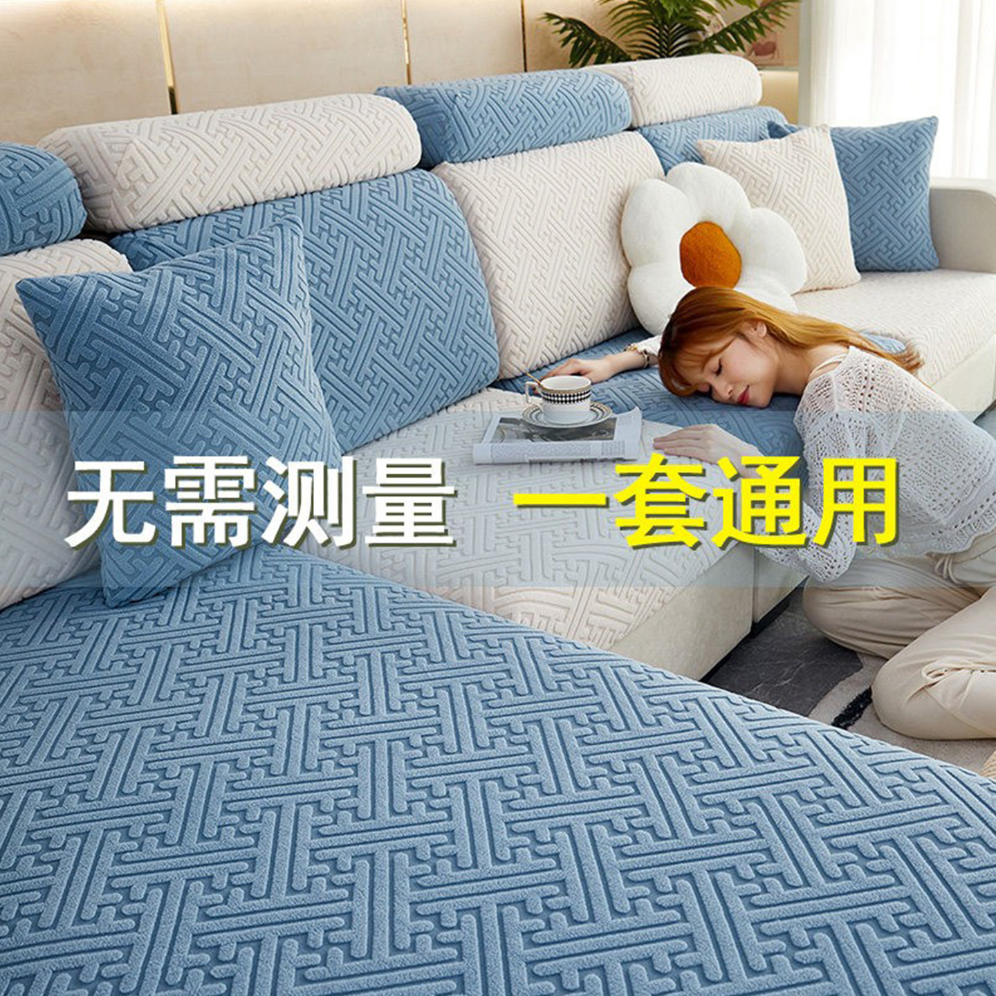 萬能沙发套无需测量一套通用图片