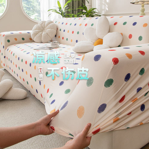 凉感冰丝沙发套全包万能套夏季通用型防猫抓沙发套罩新款2025盖布