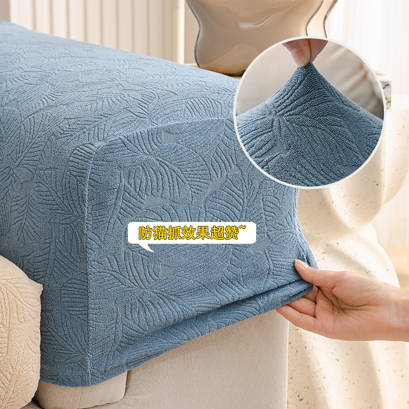 小树叶沙发扶手套一体套