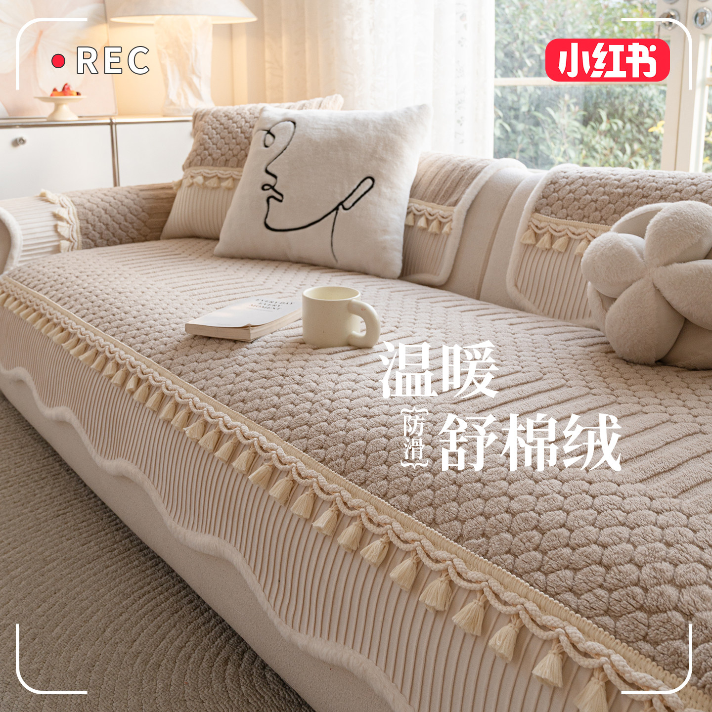 舒棉绒秋冬季加厚毛绒沙发垫2025新款直排皮沙发固定防滑坐垫盖布,居家布艺,沙发垫,淘宝优惠券,粉丝福利购,淘宝优惠卷
