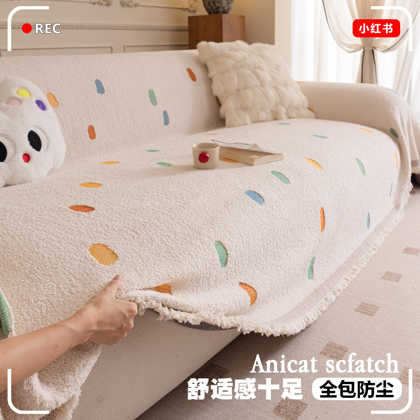 多巴胺防猫抓沙发盖布2025新款秋冬季加厚沙发巾一整张全盖型套罩,居家布艺,沙发套,淘宝优惠券,粉丝福利购,淘宝优惠卷