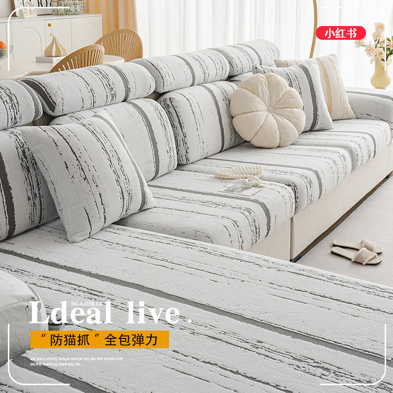 2024新款沙发套罩万能全包四季通用沙发垫子沙发坐垫套弹力沙发笠,居家布艺,沙发套,淘宝优惠券,粉丝福利购,淘宝优惠卷