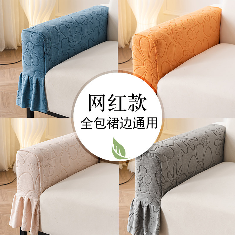 沙发扶手套罩一片沙发侧边罩全包防滑布艺盖巾扶手弹力套裙边款,居家布艺,沙发套,淘宝优惠券,粉丝福利购,淘宝优惠卷
