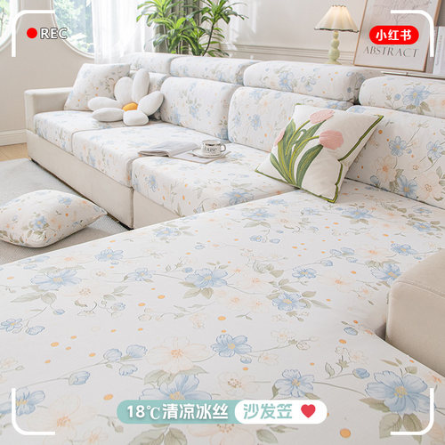2025夏季冰丝沙发套罩萬能全包防滑沙发垫子沙发坐垫套弹力沙发笠